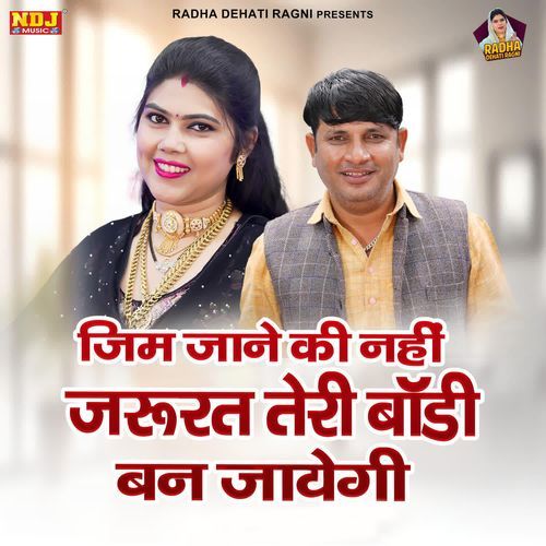 Gym Jane Ki Nahi Jarurat Teri Body Ban Jayegi
