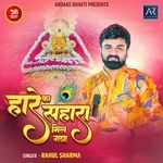 Haare Ka Sahara Mil Gaya