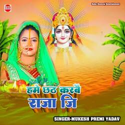 Ham Chhath Karbai Raja Ji-BxwKV0xTTgQ