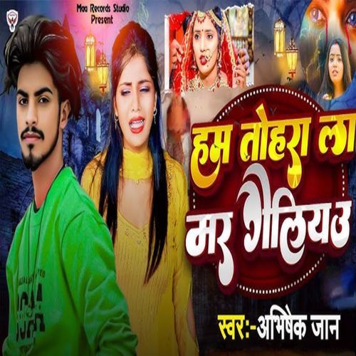 Ham Tohara La Mar Gailiyau