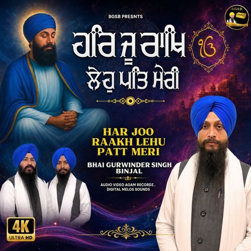 Har Joo Raakh Lehu Patt Meri