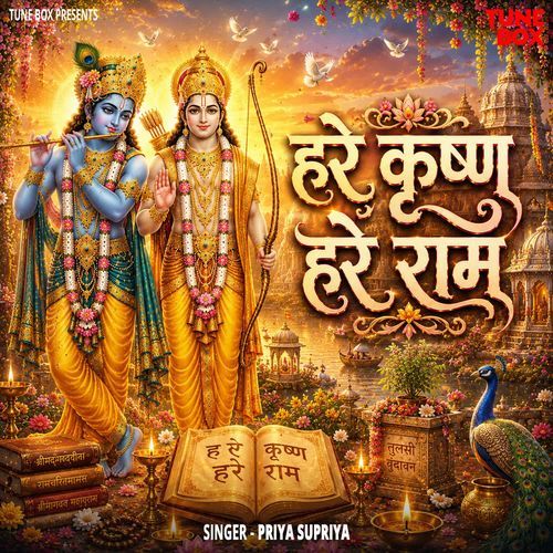 Hare Krishan Hare Ram