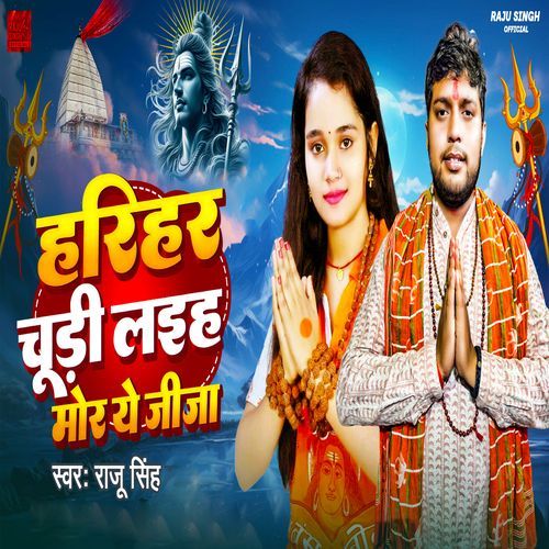 Hariyar Churi Laiha Mor ye jija g