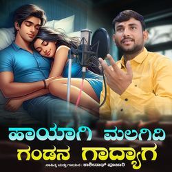 Hayagi Malagidi Gandana Gadyag