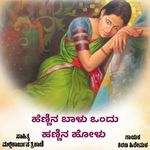 Hennina Balu Ondu Hannina Holu