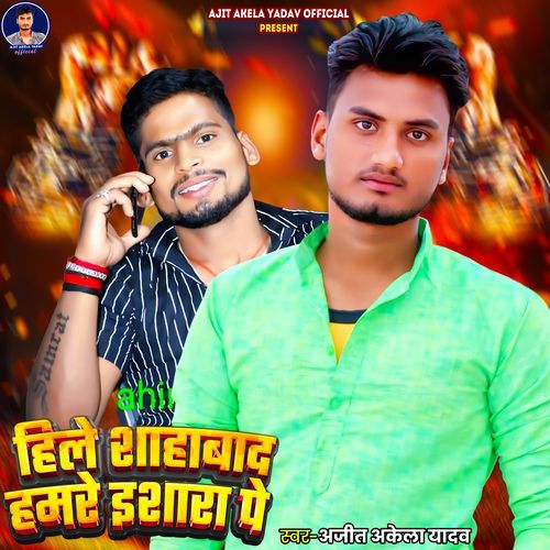 Hile Sahabad Hamare Isara Pe