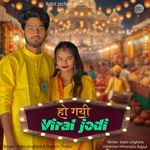 Ho Gayi Viral Jodi