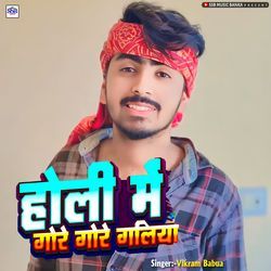 Holi Me Gore Gore Galiya