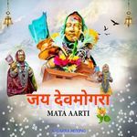 JAY DEVMOGRA MATA AARTI