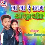 Ja ja ae Sanam Ab bhul Jaiha (Bhojpuri)