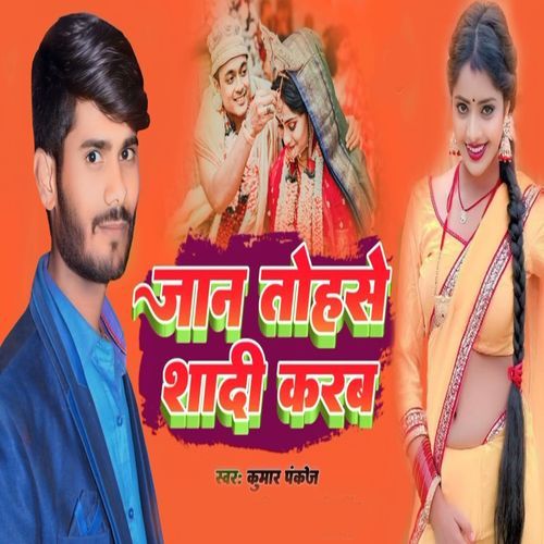 Jan Tohse Shadi Karab