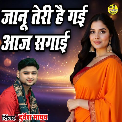 Janu Teri Hai Gai Aaj Sagai