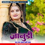 Janudi Pal Pal Aave Thari Yaad