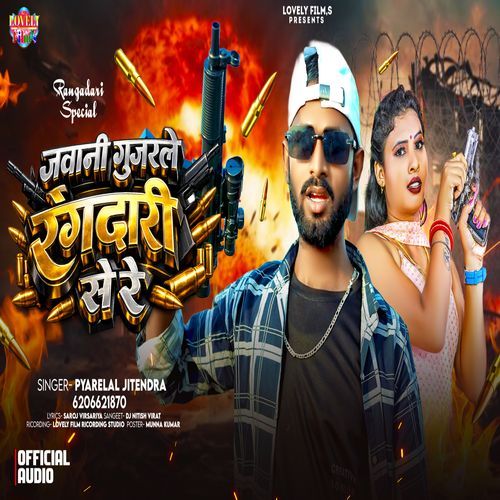 Jawani Gujarle Rangdari Se Re