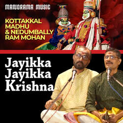 Jayikka Jayikka Krishna-GSE6Yh1pRHU