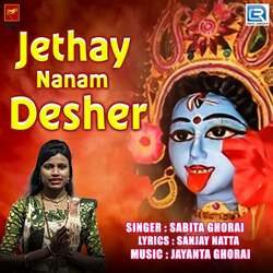 Jethay Nanam Desher-Q1FZXwNTYWk