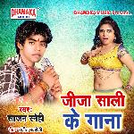 Jija Saali Ke Gana