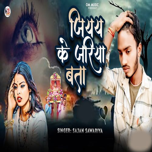 Jiyay Ke Jariya Bata