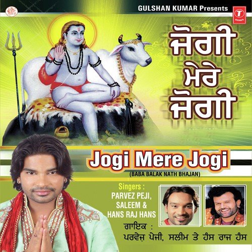 Jogi Karda Kripa