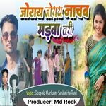 Joray Joray Nachab Madwa Tari