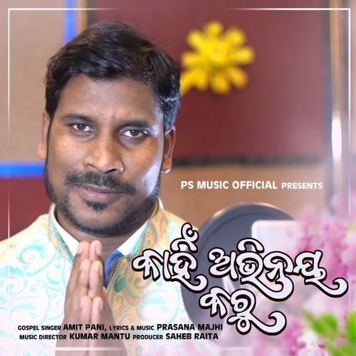 Kahin Abhinaya Karu