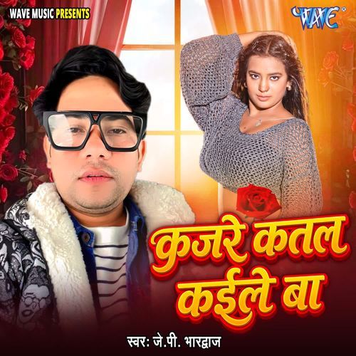 Kajare Katal Kaile Ba