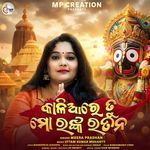 Kaliare Tu Mo Ranka Ratana