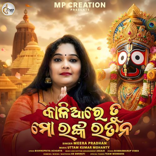 Kaliare Tu Mo Ranka Ratana