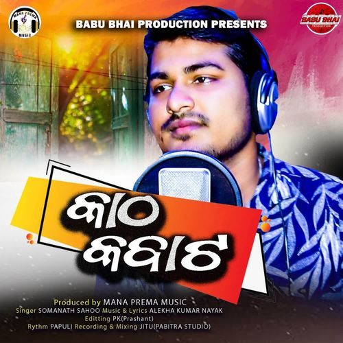 Katha Kabata