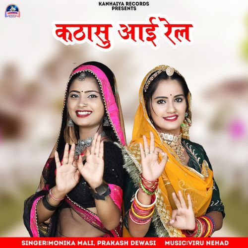 Kathasu Aayi Rail (Original)