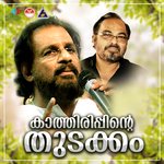 Kathirippinte Thudakkam