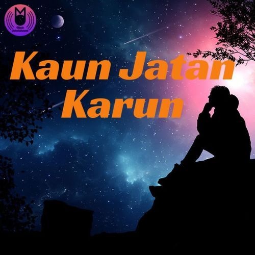 Kaun Jatan Karun