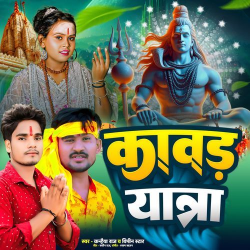 Kavad Yatra