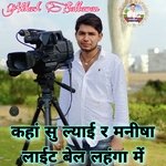 Kha Su Lyai R Manisha Light Bel Lahnga Me (Meenawati)