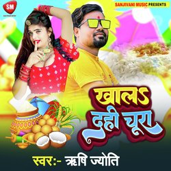 Khala Dahi Chura (Bhojpuri)