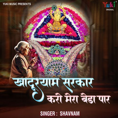 Khatu Shyam Sarkar Karo Mera Beda Paar