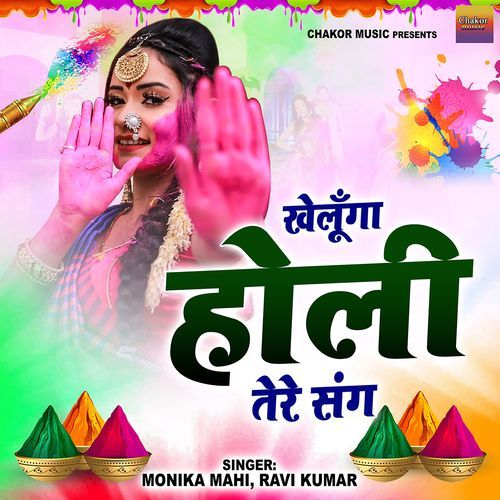 Khelunga Holi Tere Sang
