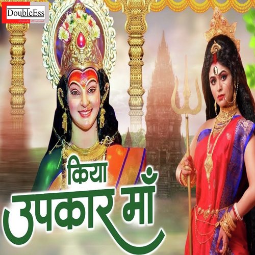 Kia Upkar Maa