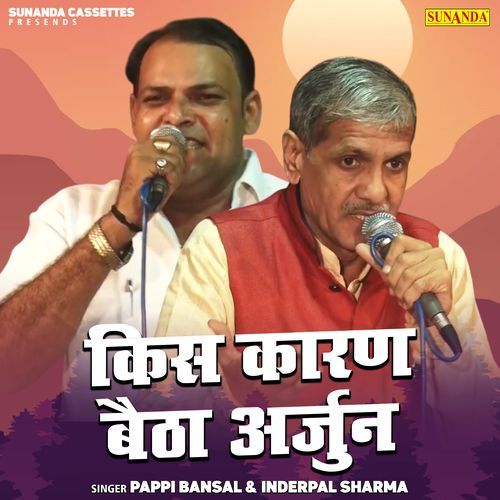 Kis Karan Betha Arjun