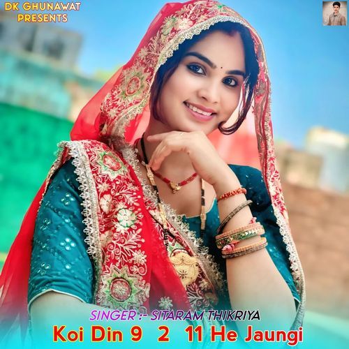 Koi Din 9 2 11 He Jaungi