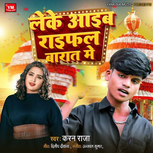 Leke Aayib Rifal Baraat Me