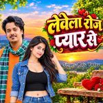 Lewala Roj Pyar Se