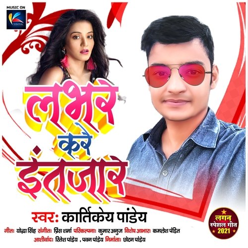 Lover Kre Intjar