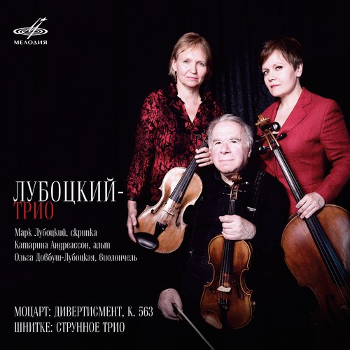 String Trio: II. Adagio