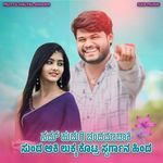 ನಮ್ ಹುಡುಗಿ ಚಂದಮಾಡಾಕಿ ಸುಂದ ಆಕಿ ಲುಕ್ಕ ಕೊಟ್ರ ಸ್ವರ್ಗಾನ ಹಿಂದ