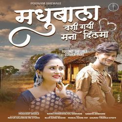 Madhubala Bashi Gayi Mana Dilma