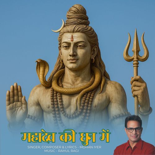 Mahadev Ki Dhun Me