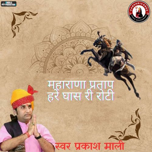 Maharana Pratap Hare Ghas Ri Roti