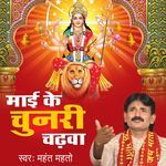 Raat Din Rauwe Pukar Karila