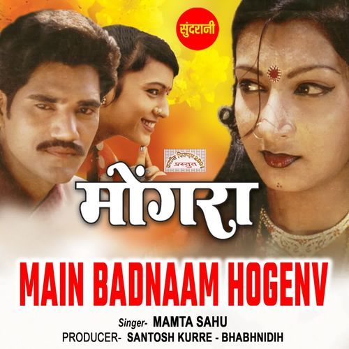 Main Badnaam Hogenv